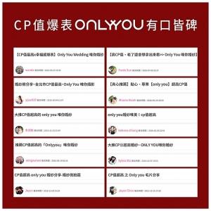 ︱網路評價第一｜婚紗推薦首選 ONLY YOU︱