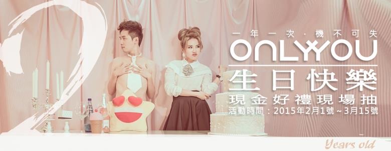 ONLYYOU兩週年生日快樂