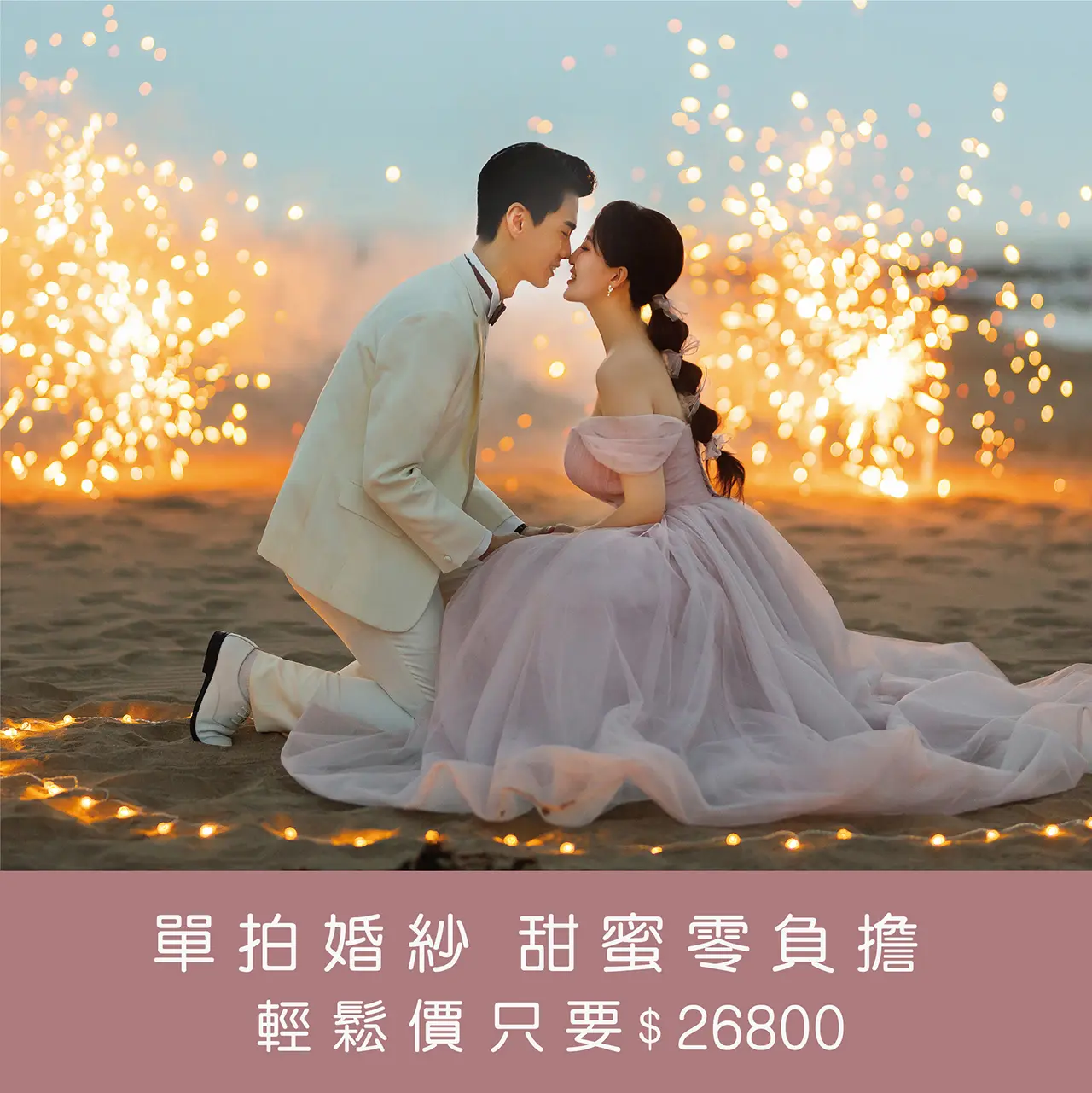 ｜結婚登記｜$9800｜