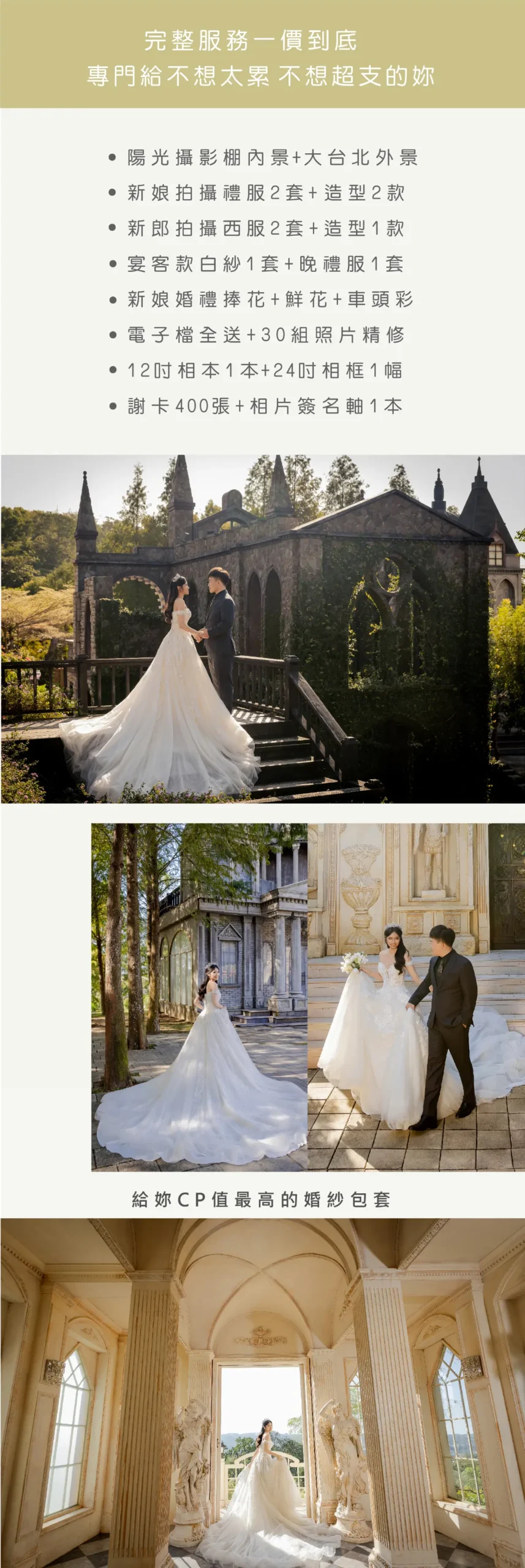 結婚宴客包套56800 (3)