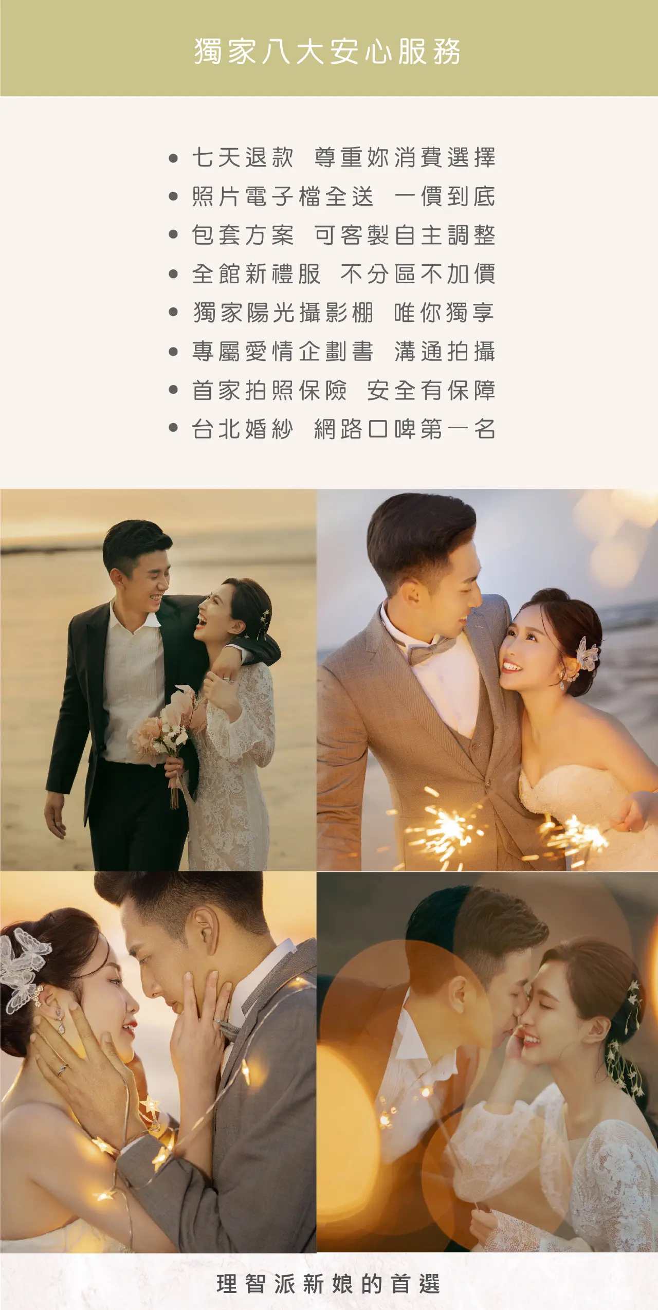 結婚宴客包套56800 (4)