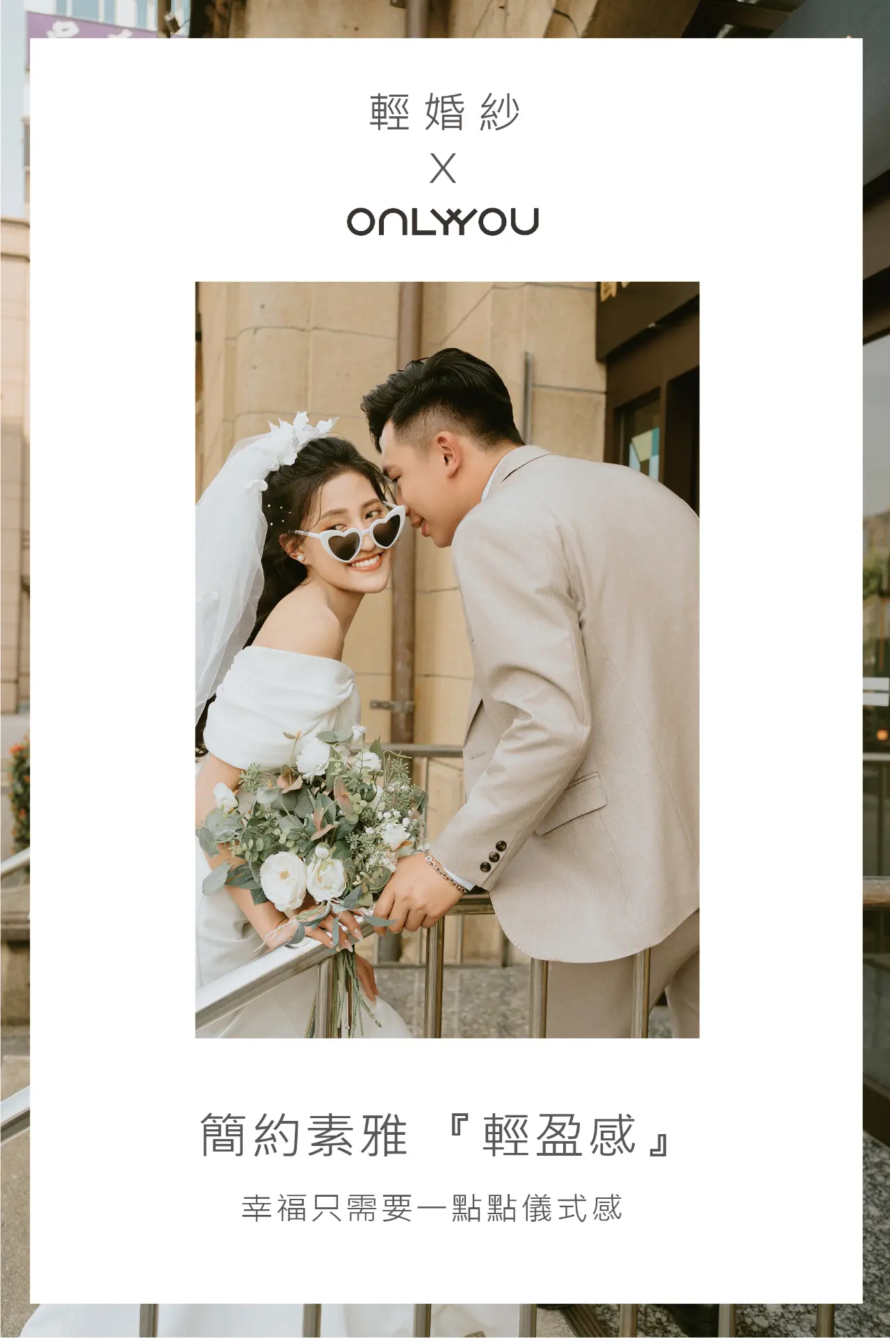 輕婚紗38800 (2)