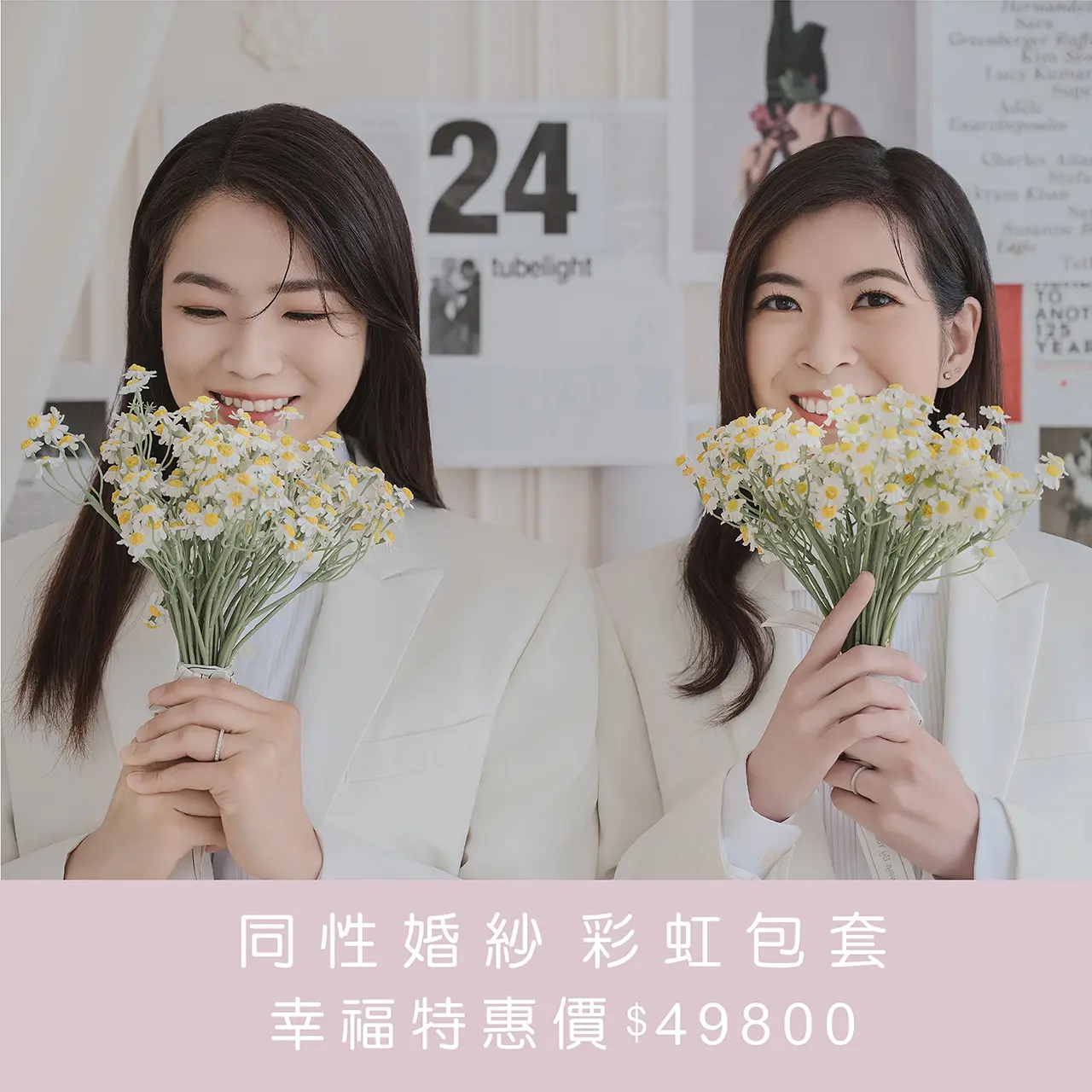 ｜同性婚紗｜同志婚紗｜