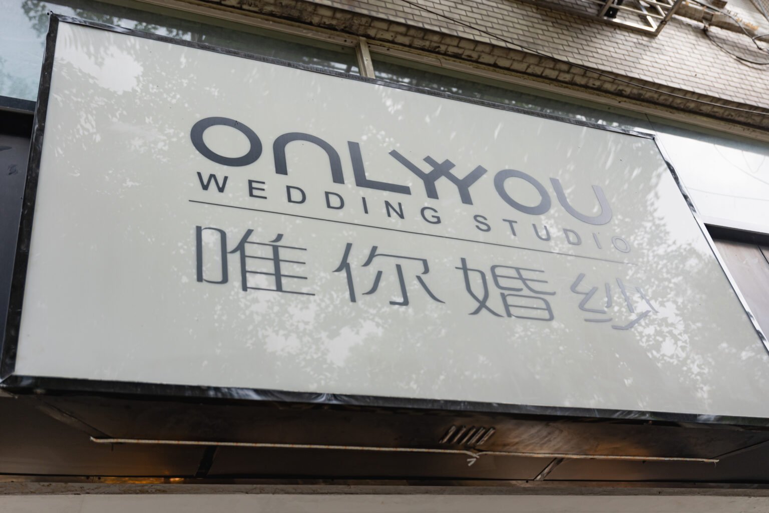 ｜ONLY YOU唯你婚紗｜自己的風格，自己定義——網路票選第一的浪漫婚紗！