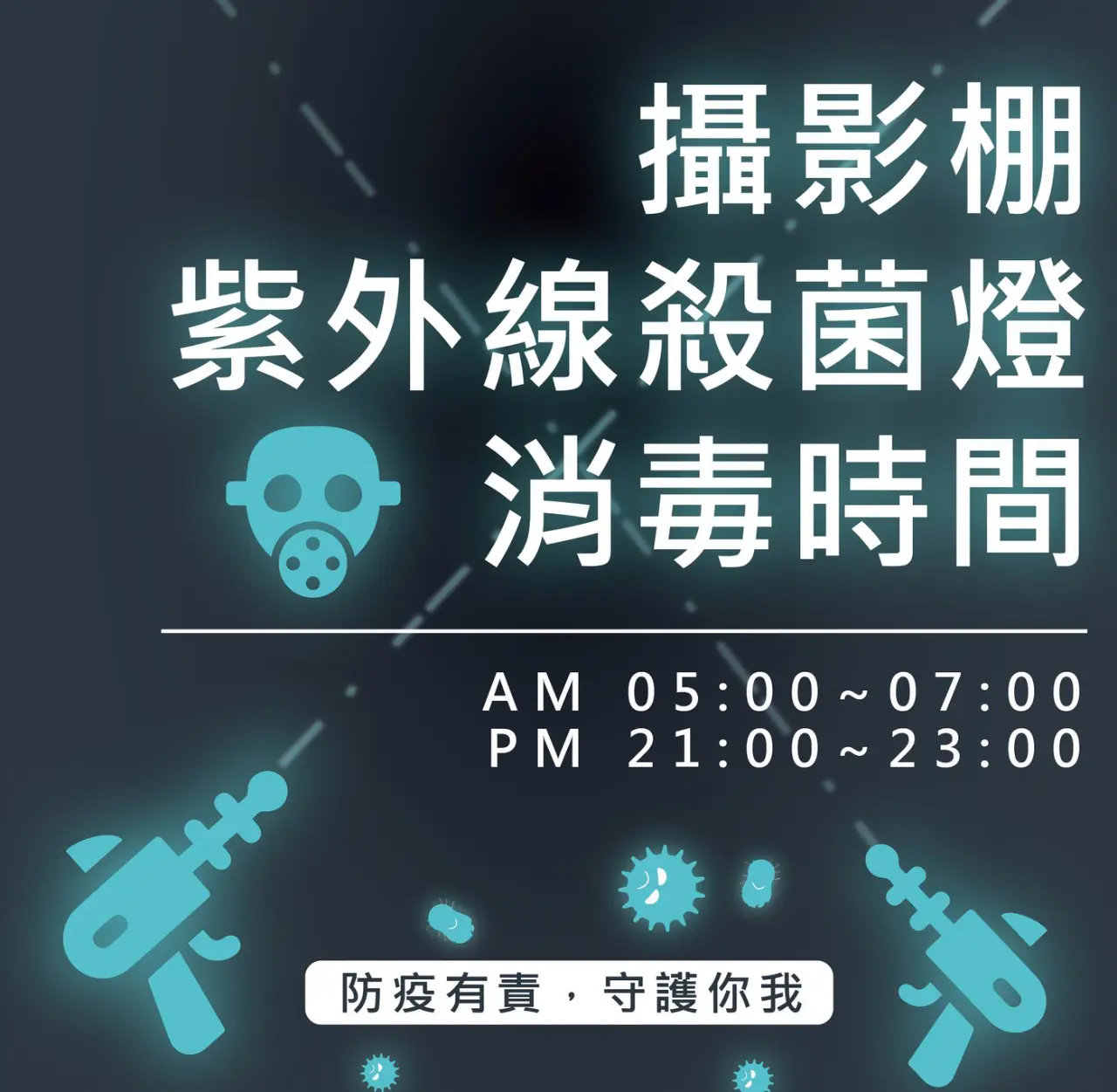 疫情當下 找回初心